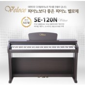 벨로체 디지털 피아노 SE-120N