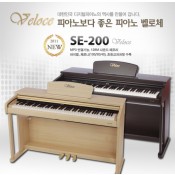 벨로체 디지털피아노 SE-200